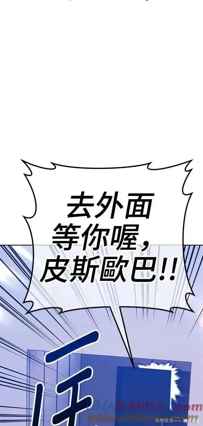 第二季 第21话 第89页
