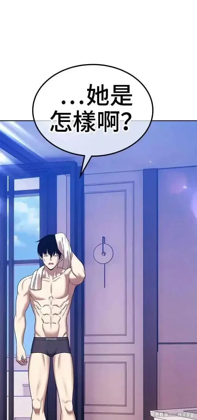 第二季 第21话 第91页
