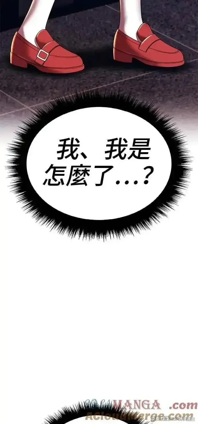 第二季 第21话 第97页