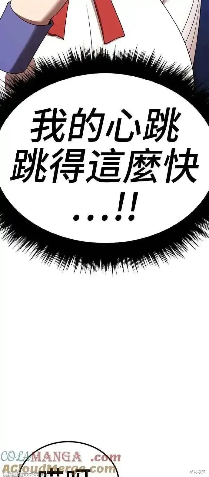 第二季 第21话 第105页