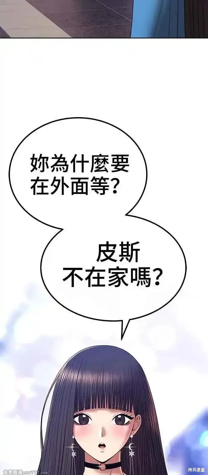 第二季 第21话 第107页