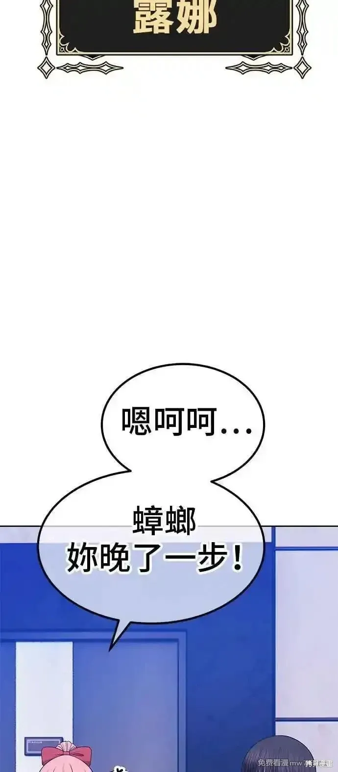 第二季 第21话 第110页