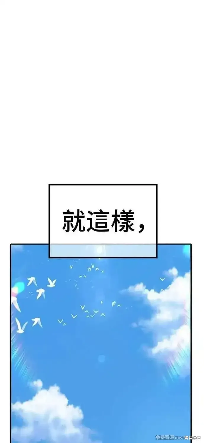 第二季 第21话 第112页