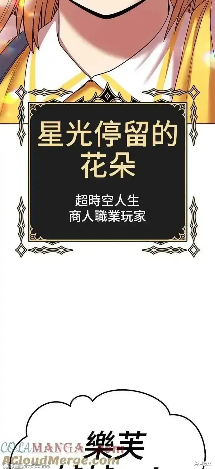 第二季 第21话 第117页
