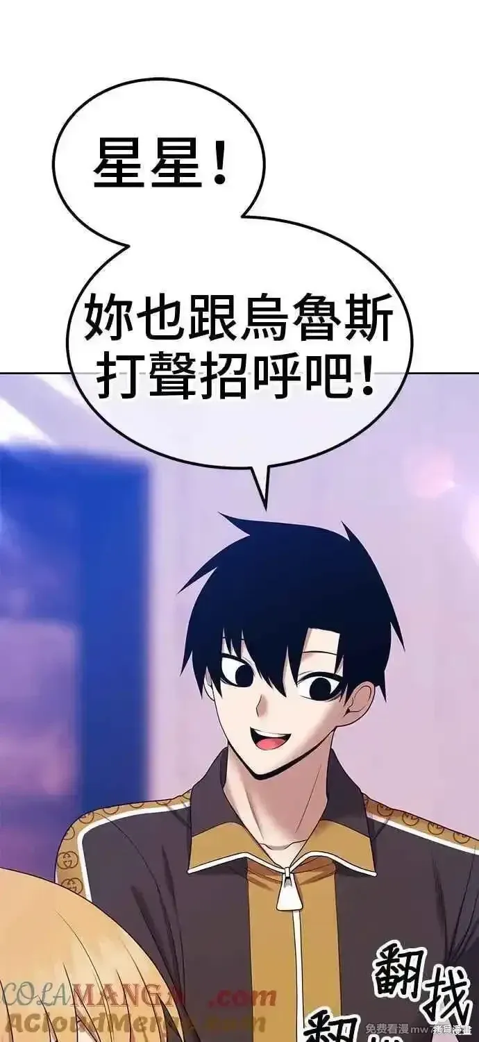 第二季 第21话 第121页