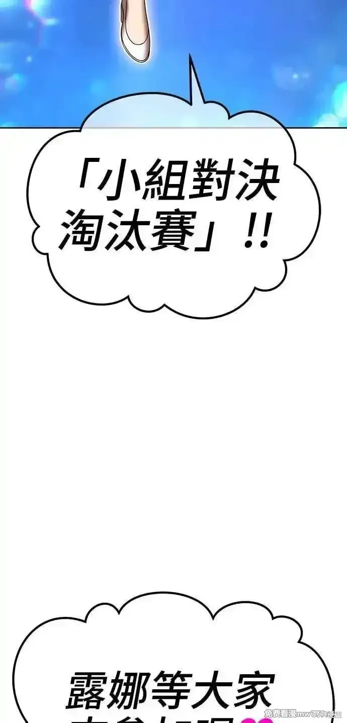 第二季 第21话 第139页