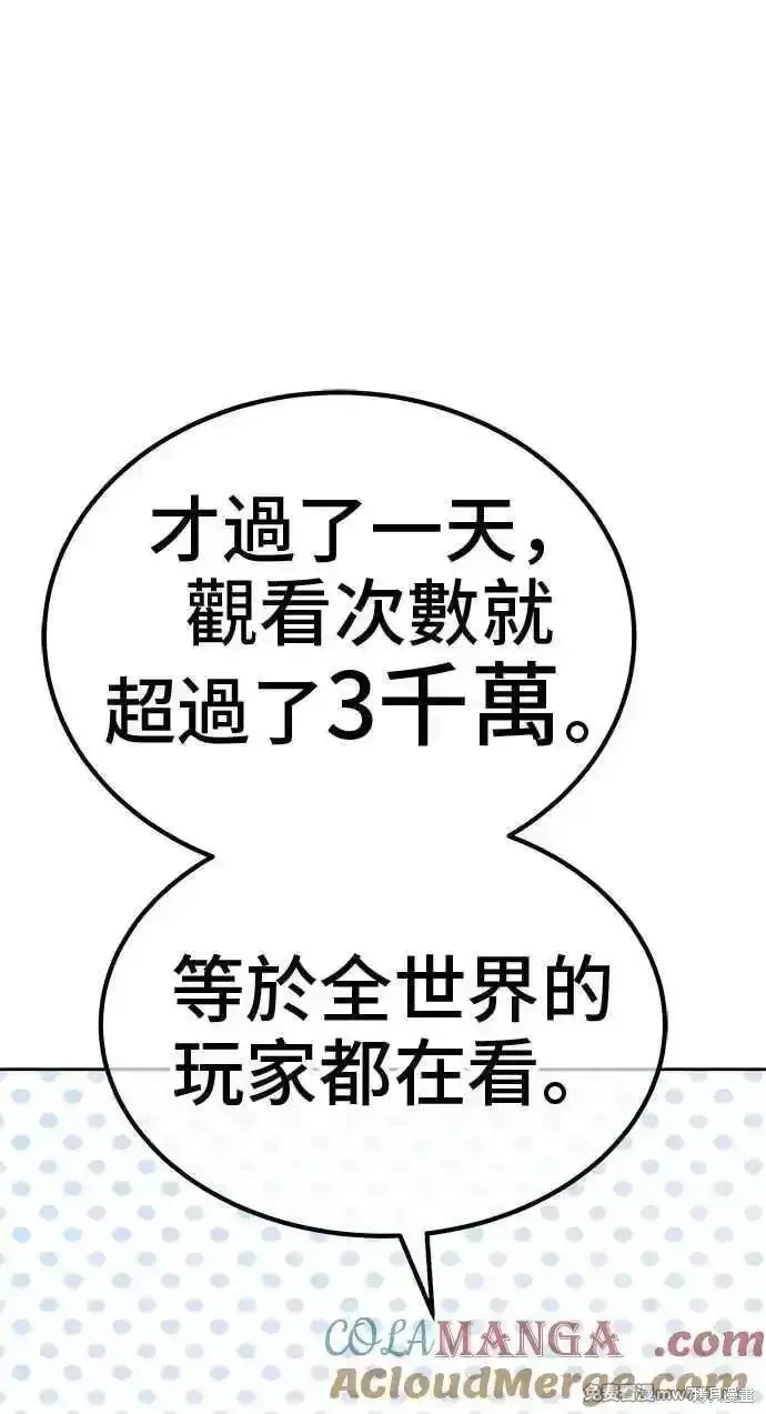 第二季 第21话 第145页