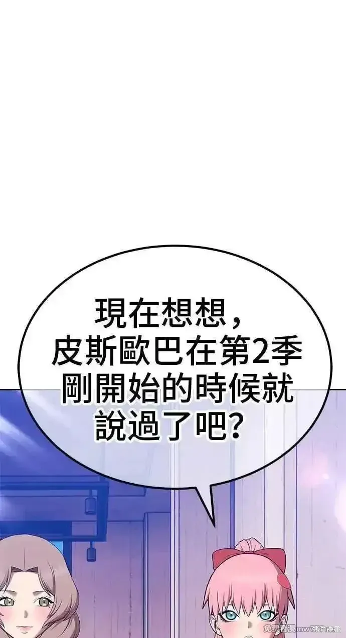 第二季 第21话 第147页