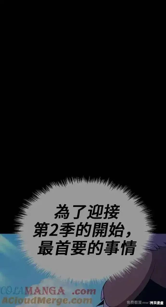 第二季 第21话 第149页