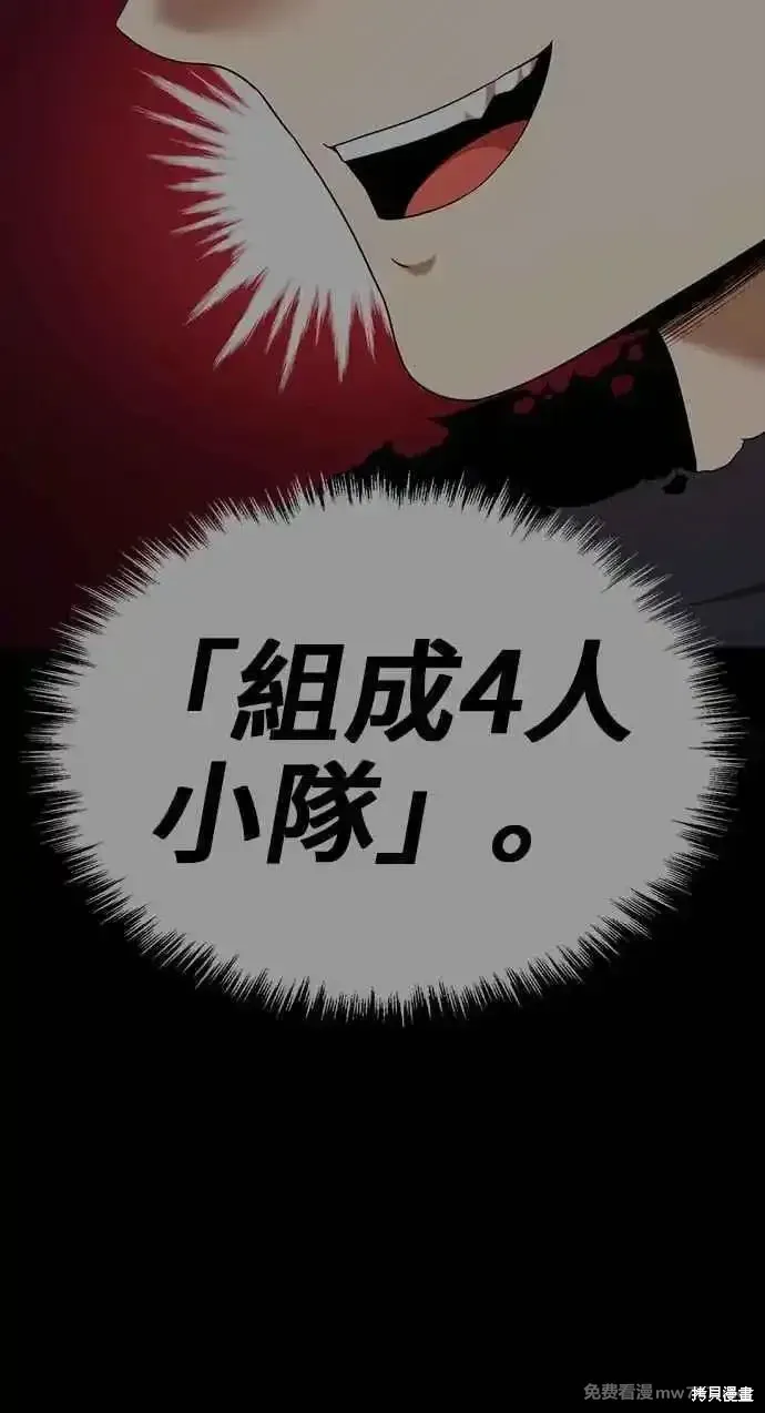 第二季 第21话 第152页