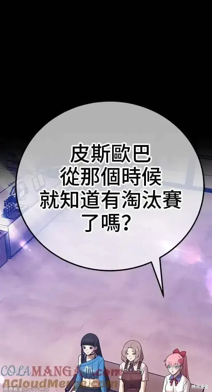 第二季 第21话 第153页