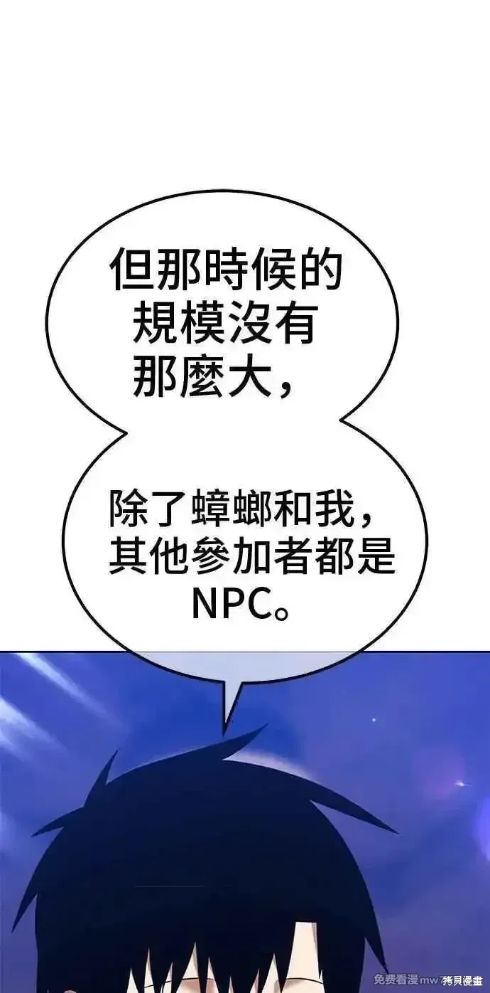 第二季 第21话 第155页