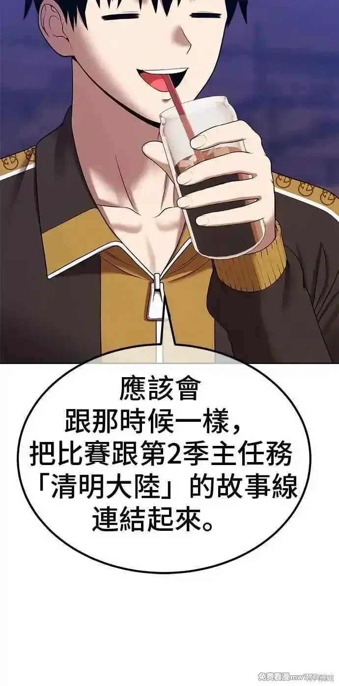 第二季 第21话 第156页