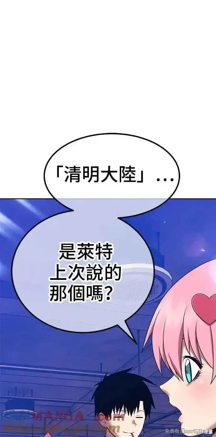 第二季 第21话 第157页