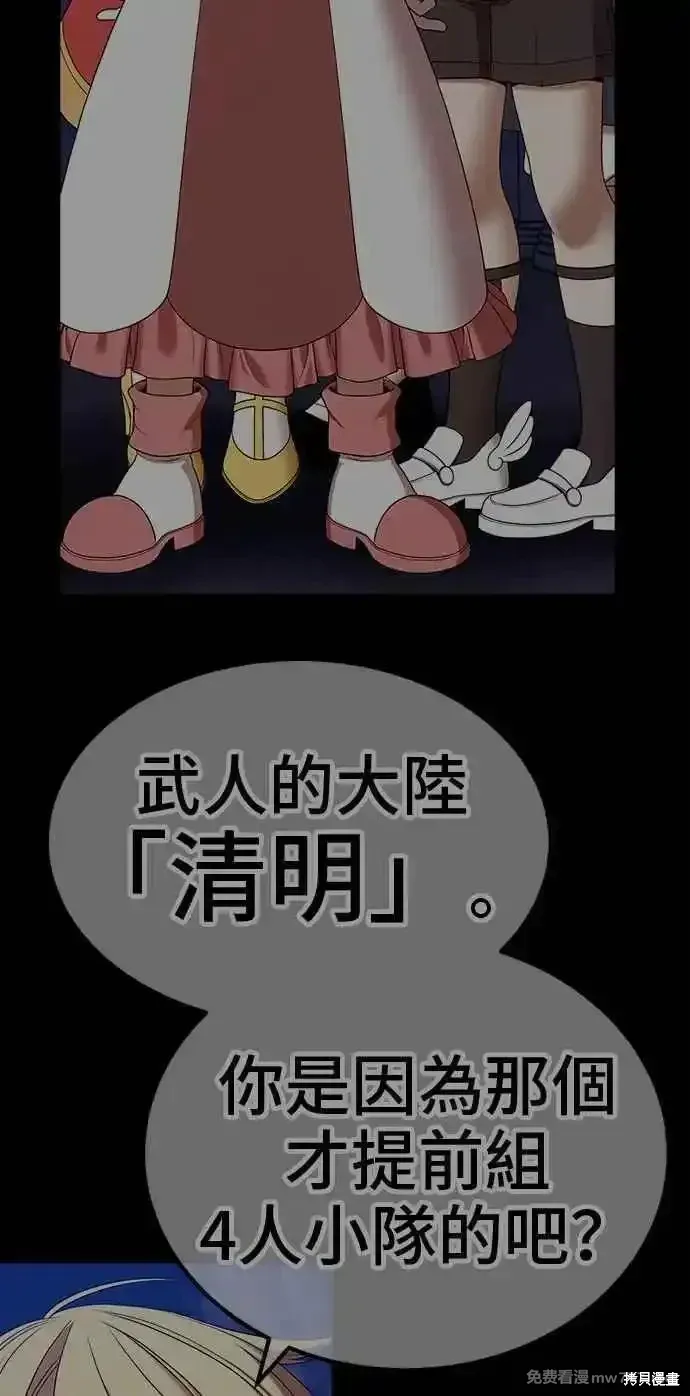 第二季 第21话 第160页