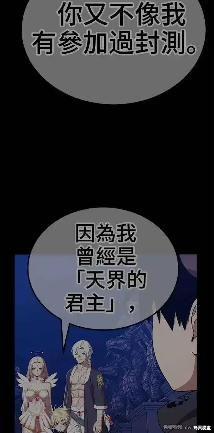 第二季 第21话 第162页