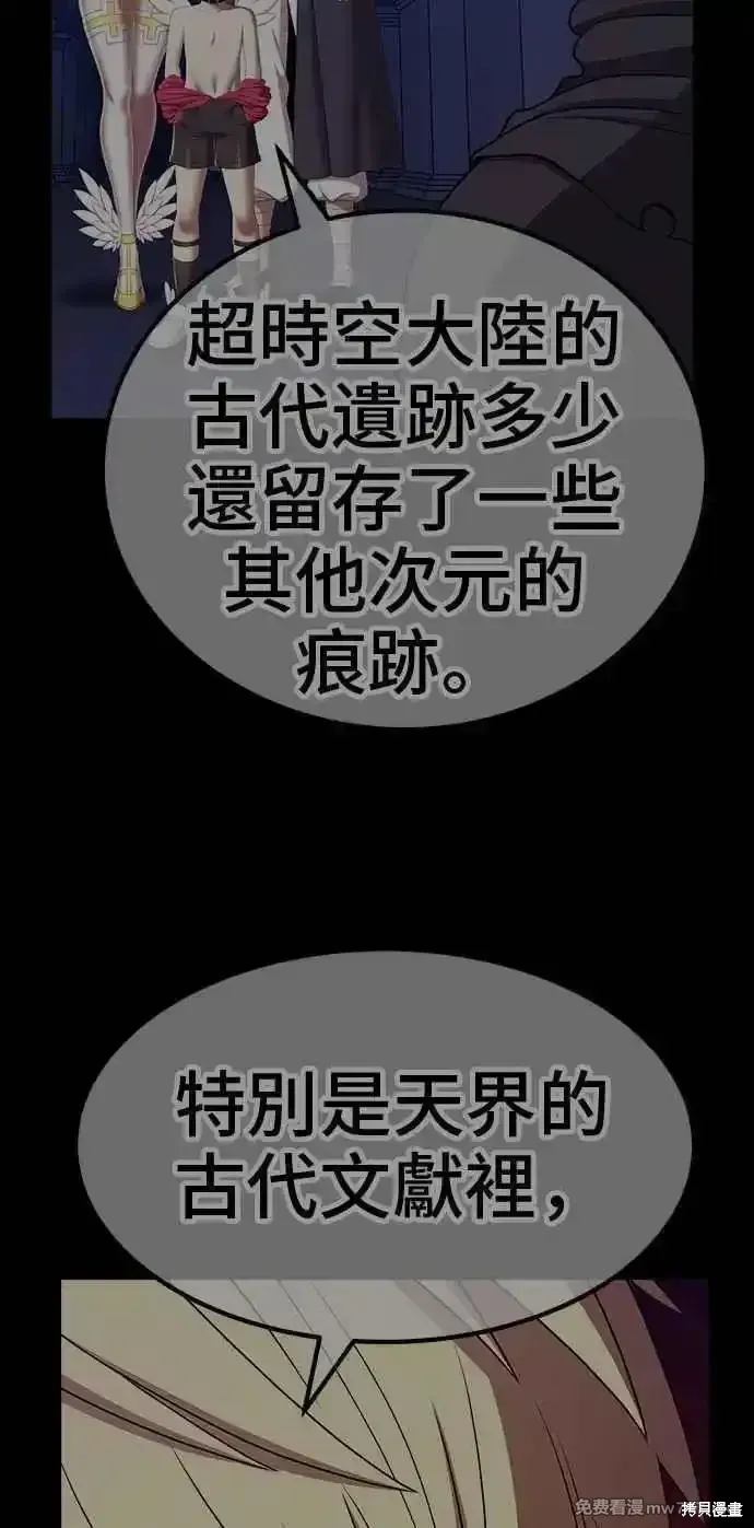 第二季 第21话 第163页