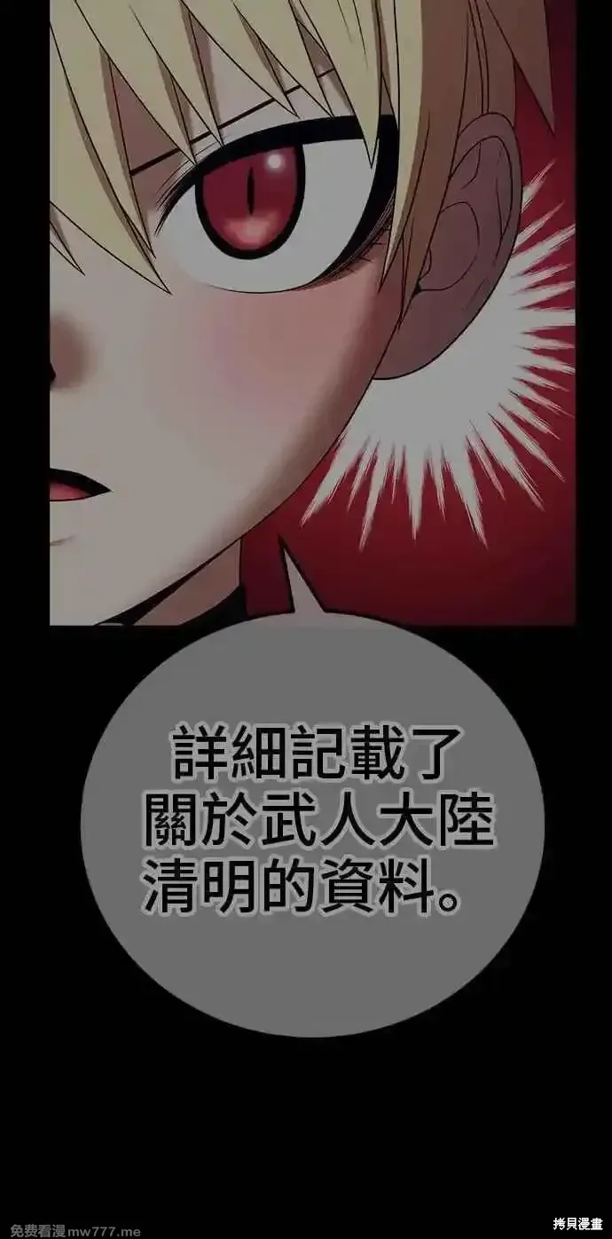 第二季 第21话 第164页