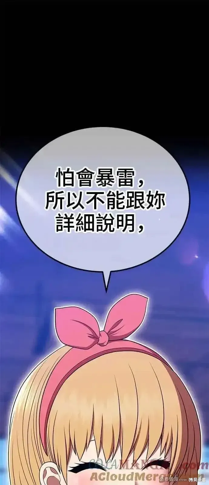 第二季 第21话 第165页