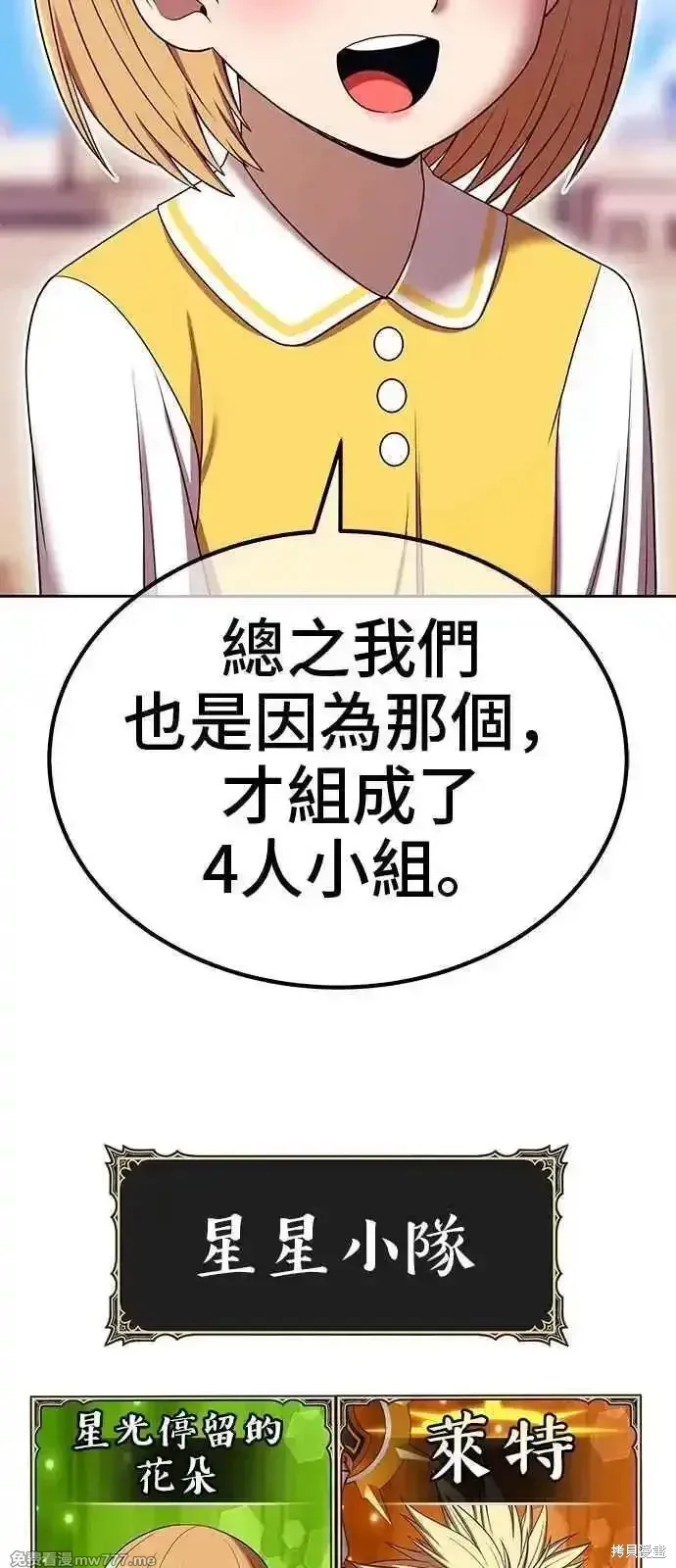 第二季 第21话 第166页
