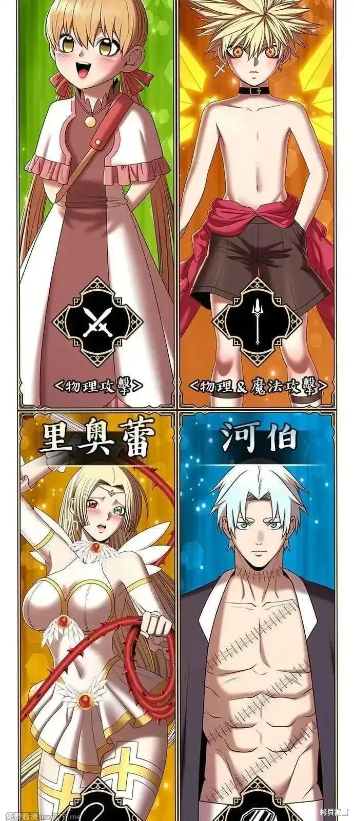 第二季 第21话 第167页