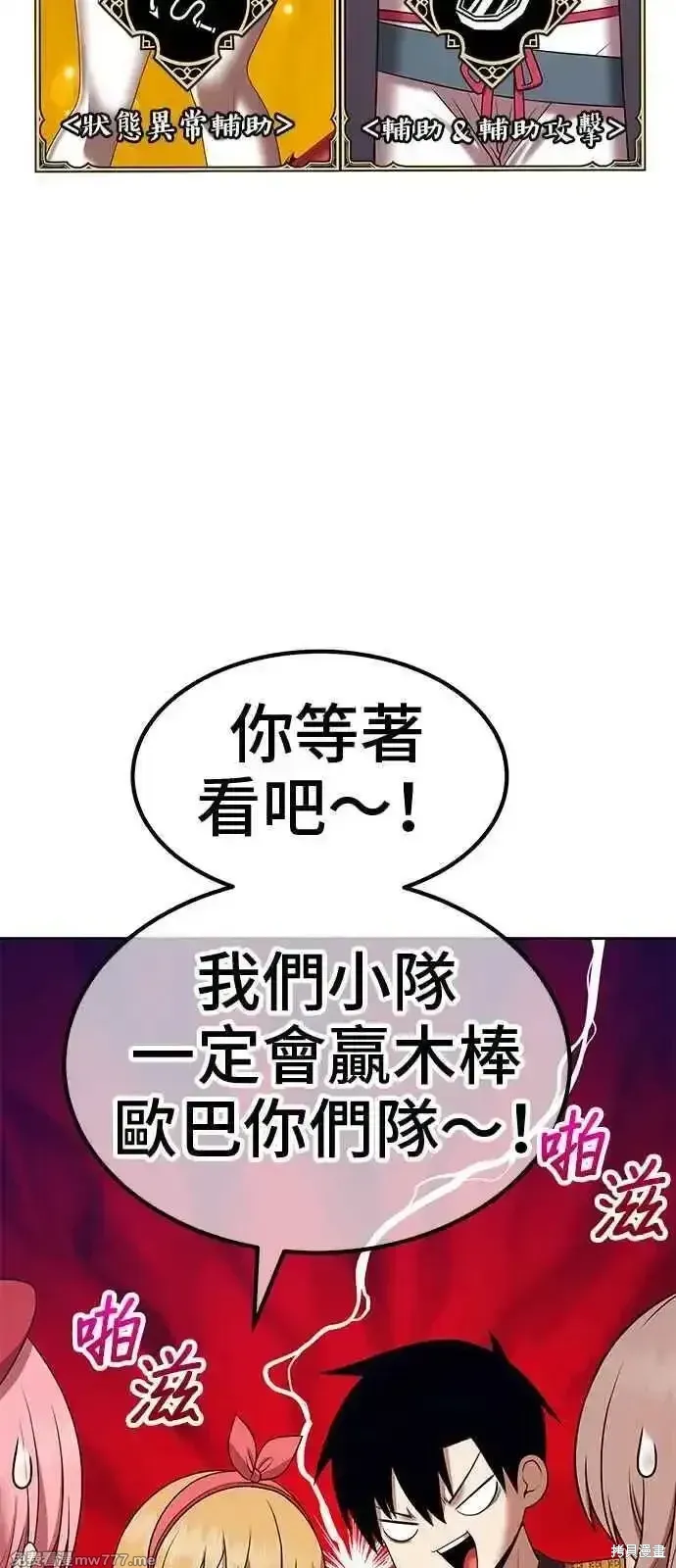 第二季 第21话 第168页