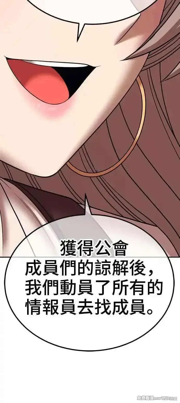 第二季 第21话 第186页