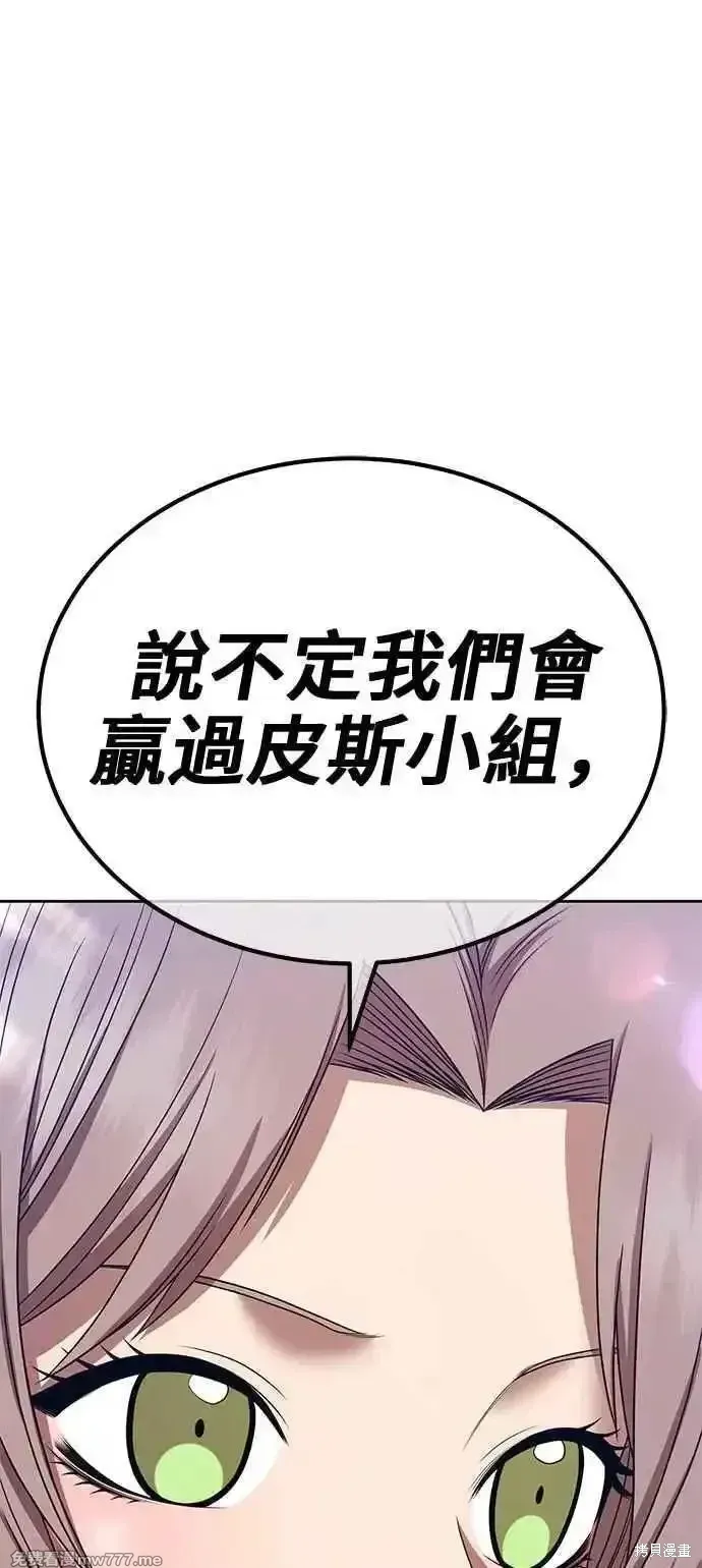 第二季 第21话 第187页