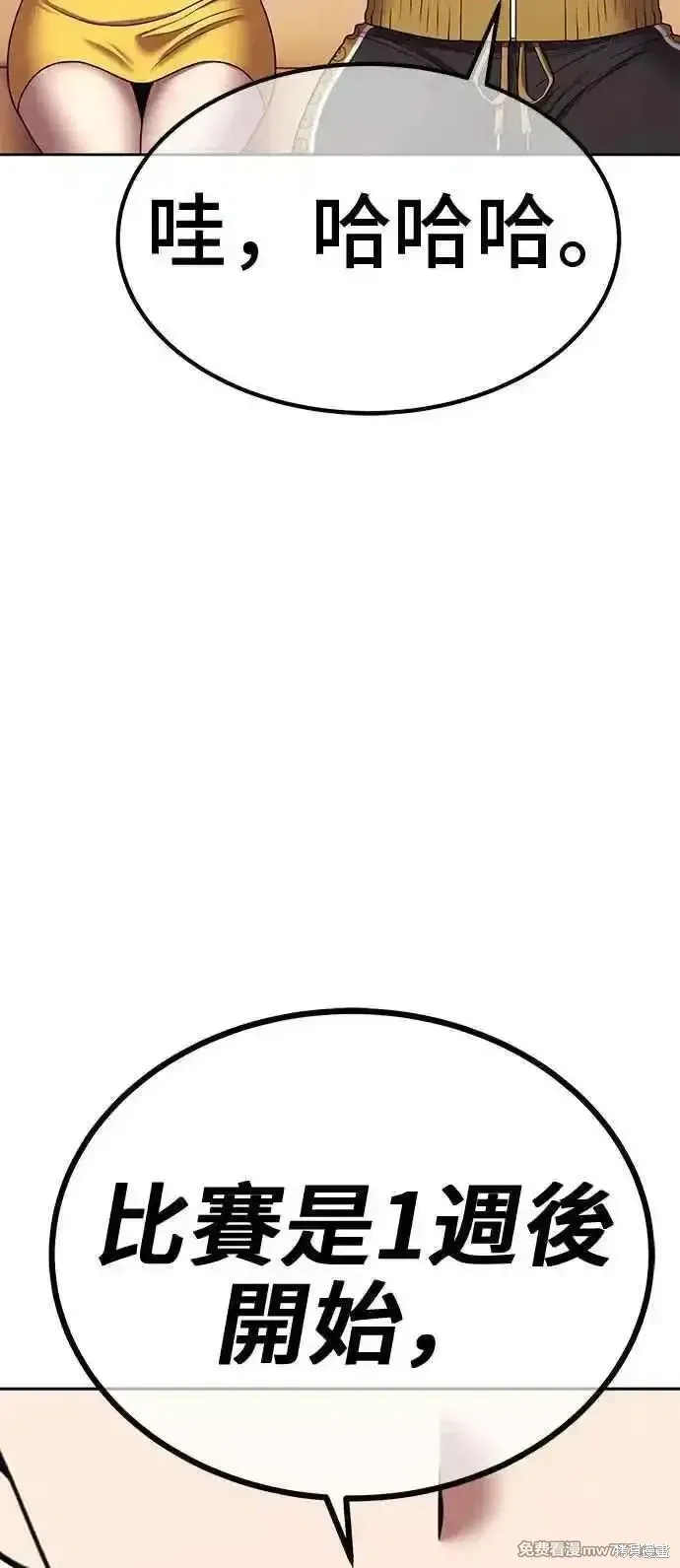 第二季 第21话 第190页