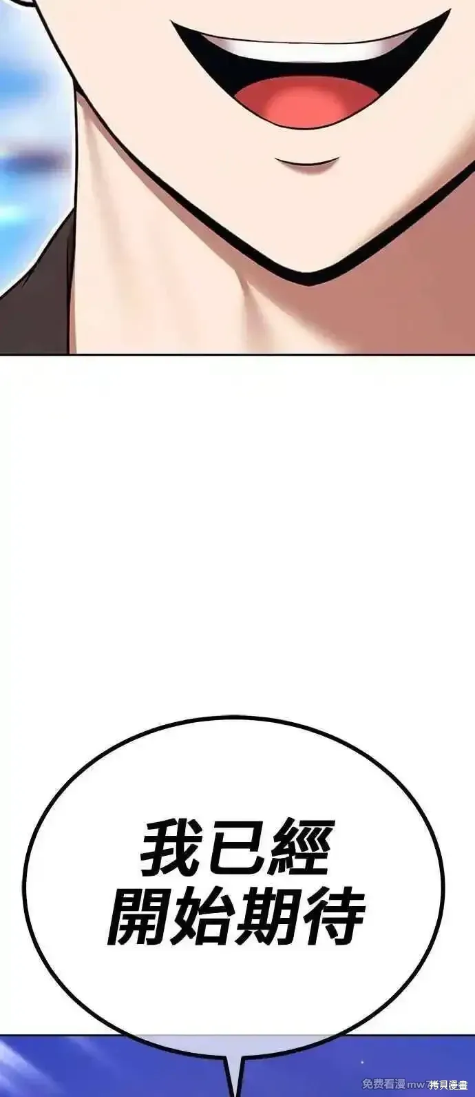 第二季 第21话 第191页