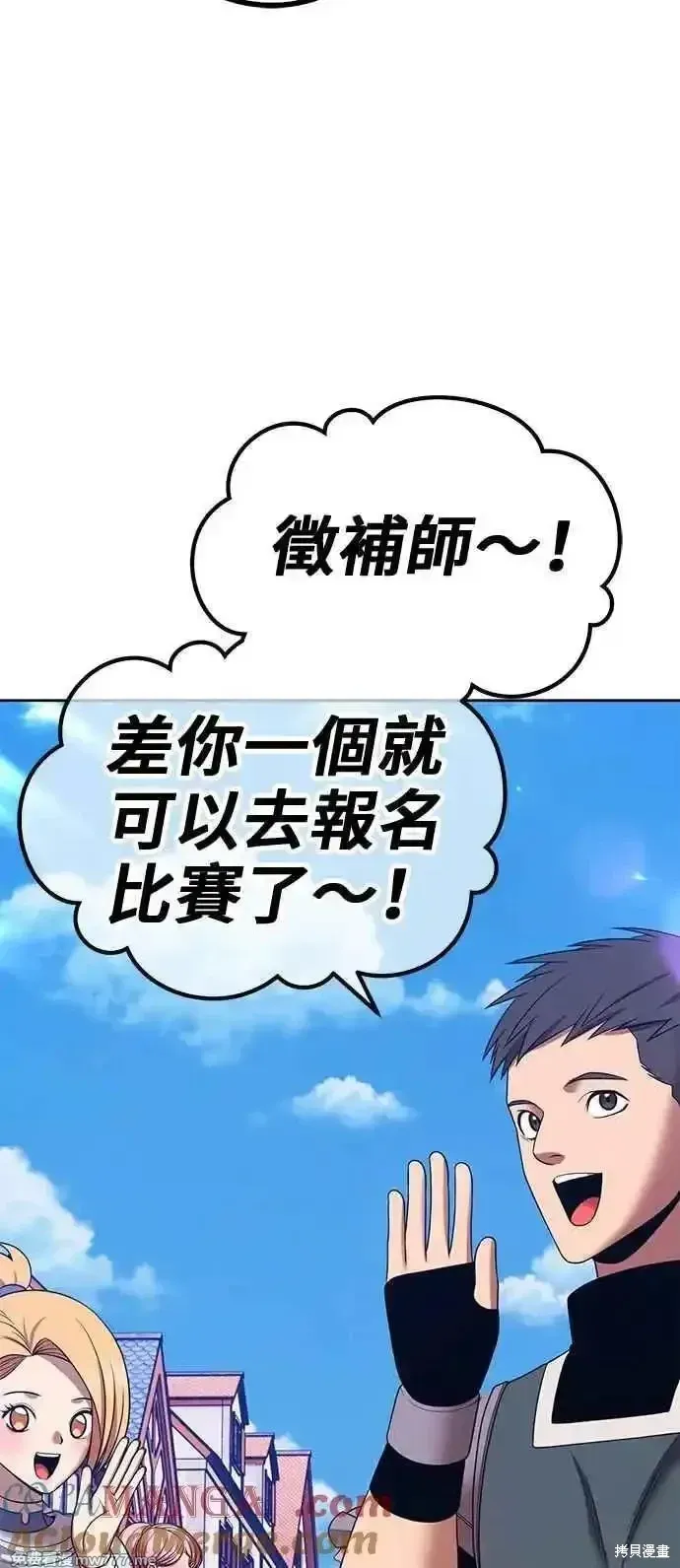 第二季 第21话 第197页