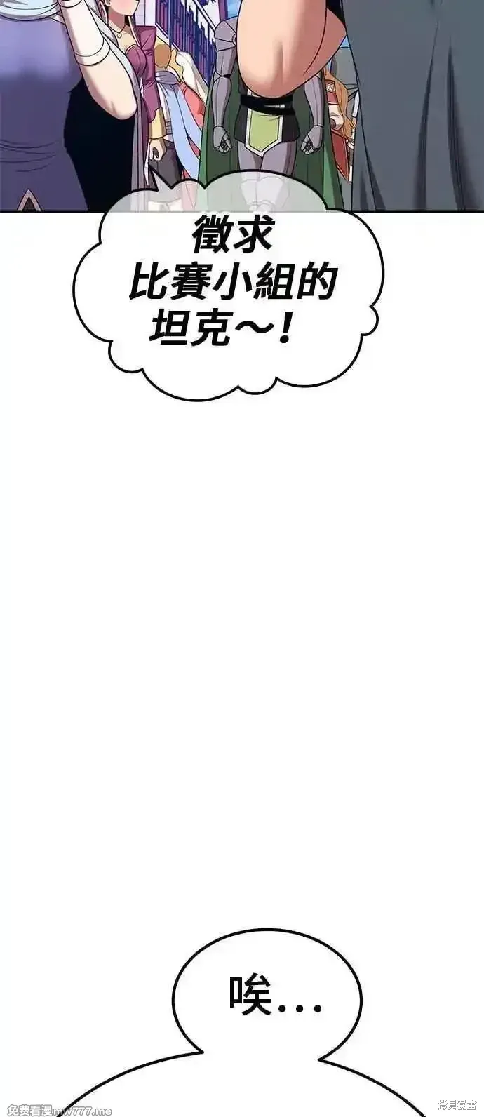 第二季 第21话 第198页