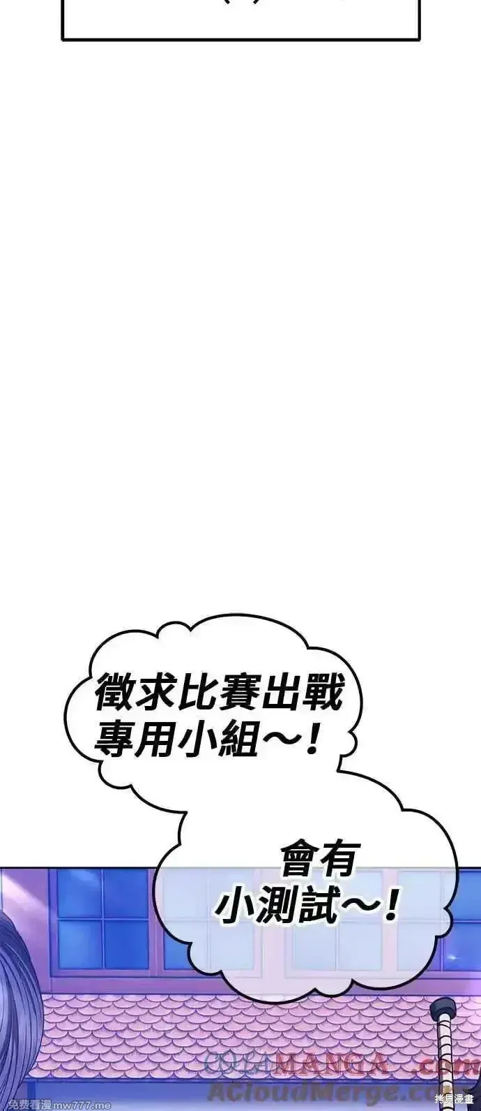 第二季 第21话 第201页
