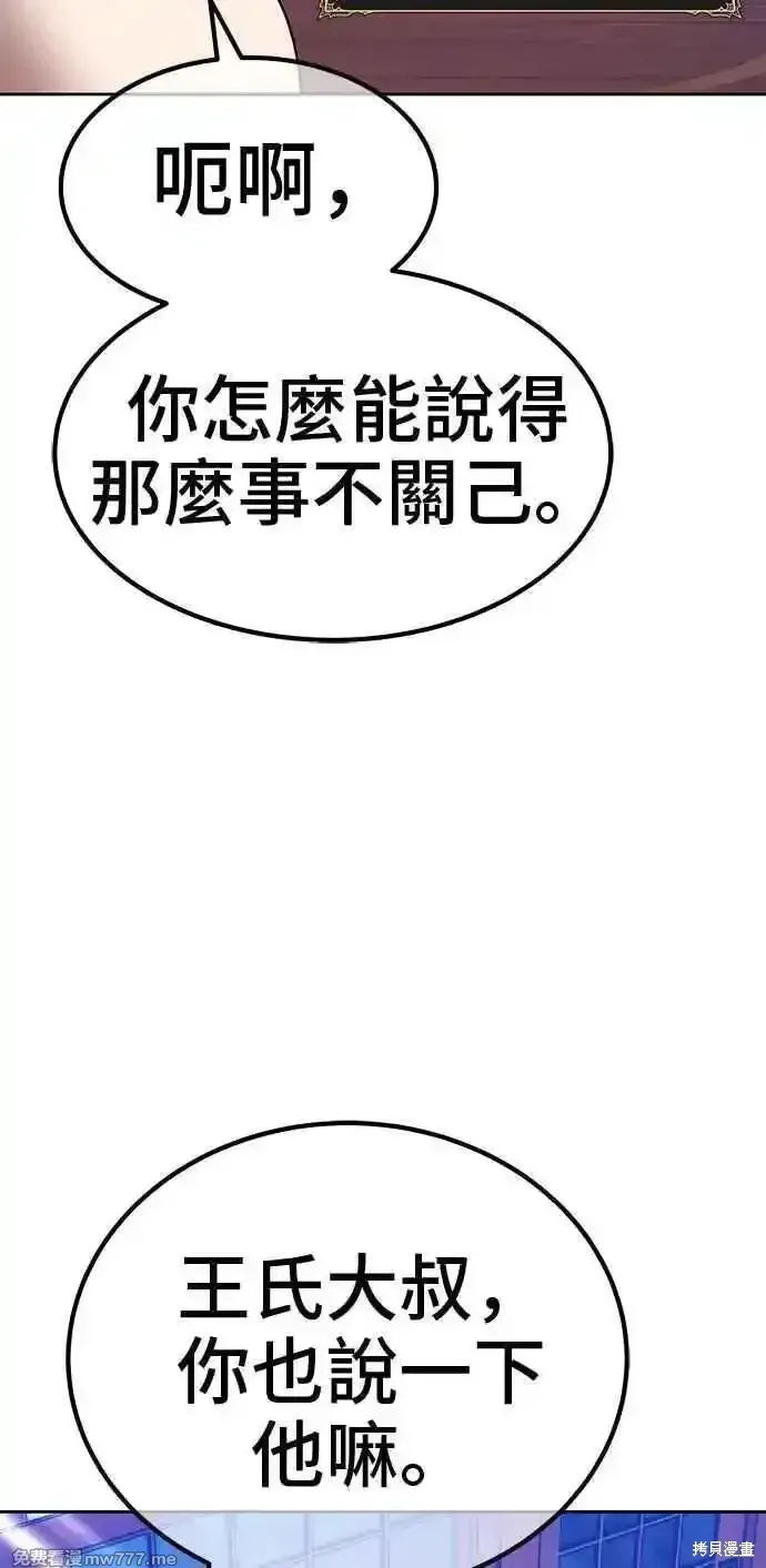 第二季 第21话 第207页