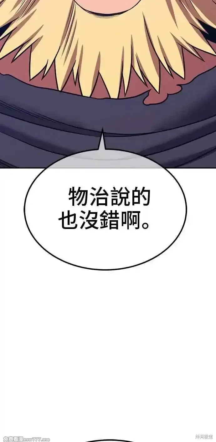 第二季 第21话 第210页