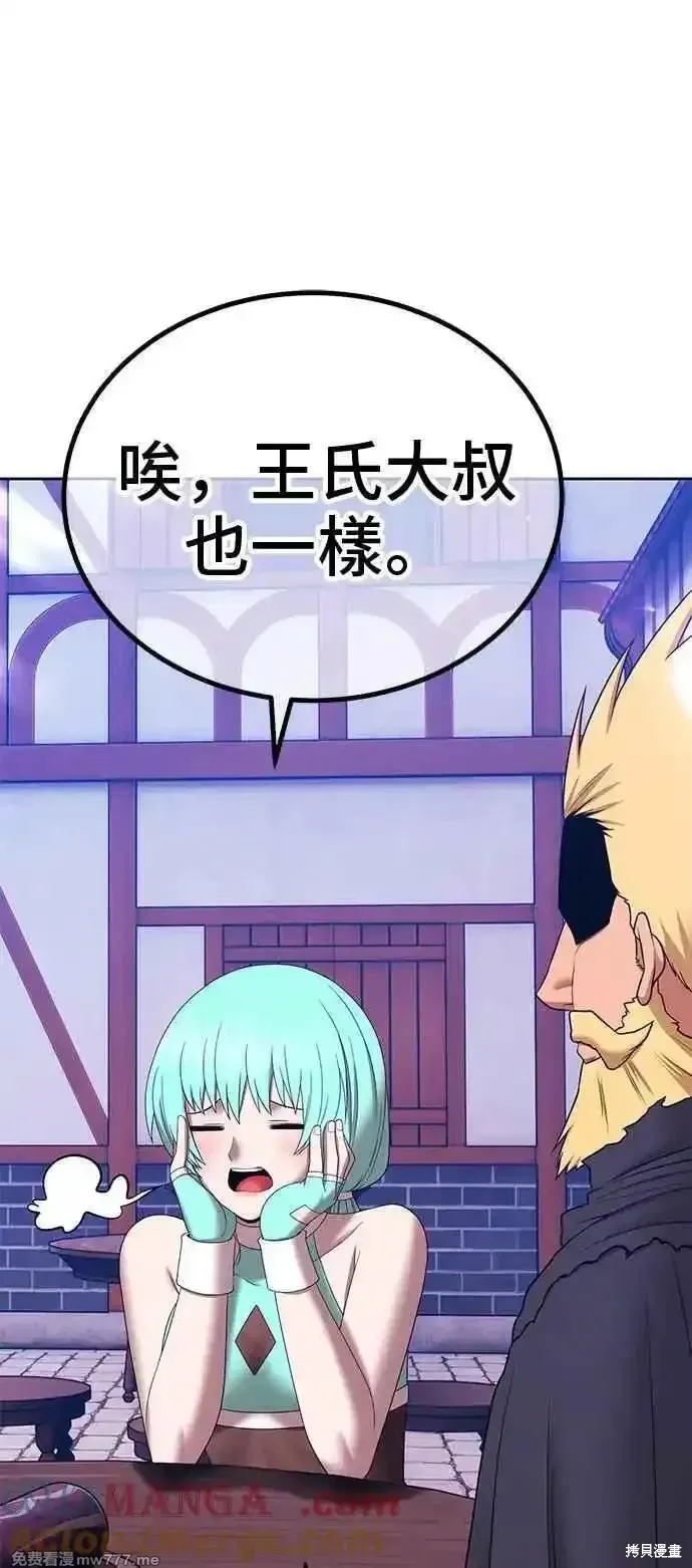 第二季 第21话 第213页