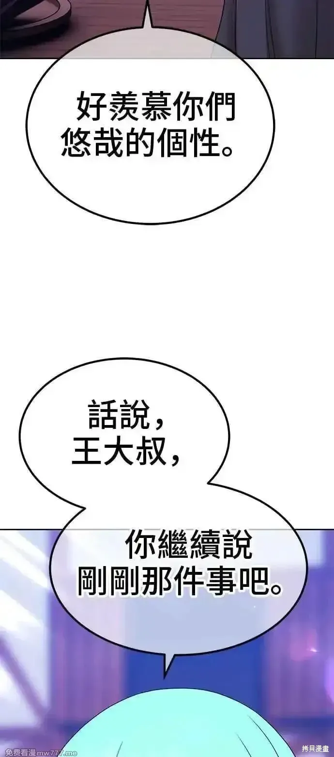 第二季 第21话 第214页