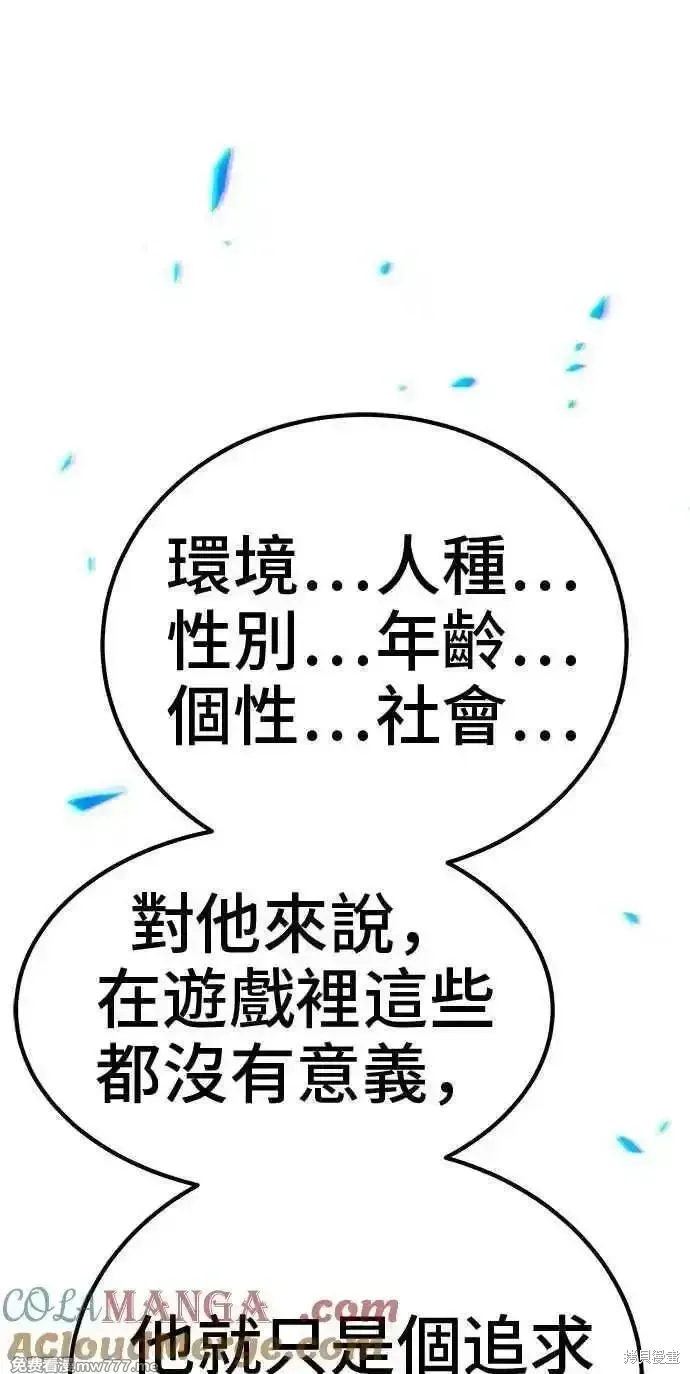 第二季 第21话 第225页