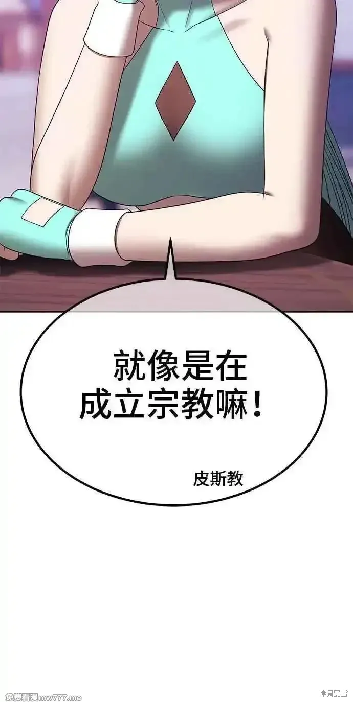 第二季 第21话 第231页
