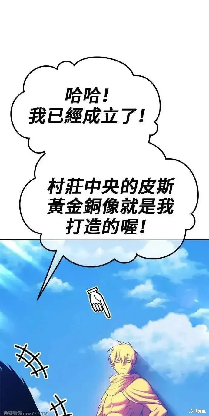 第二季 第21话 第232页