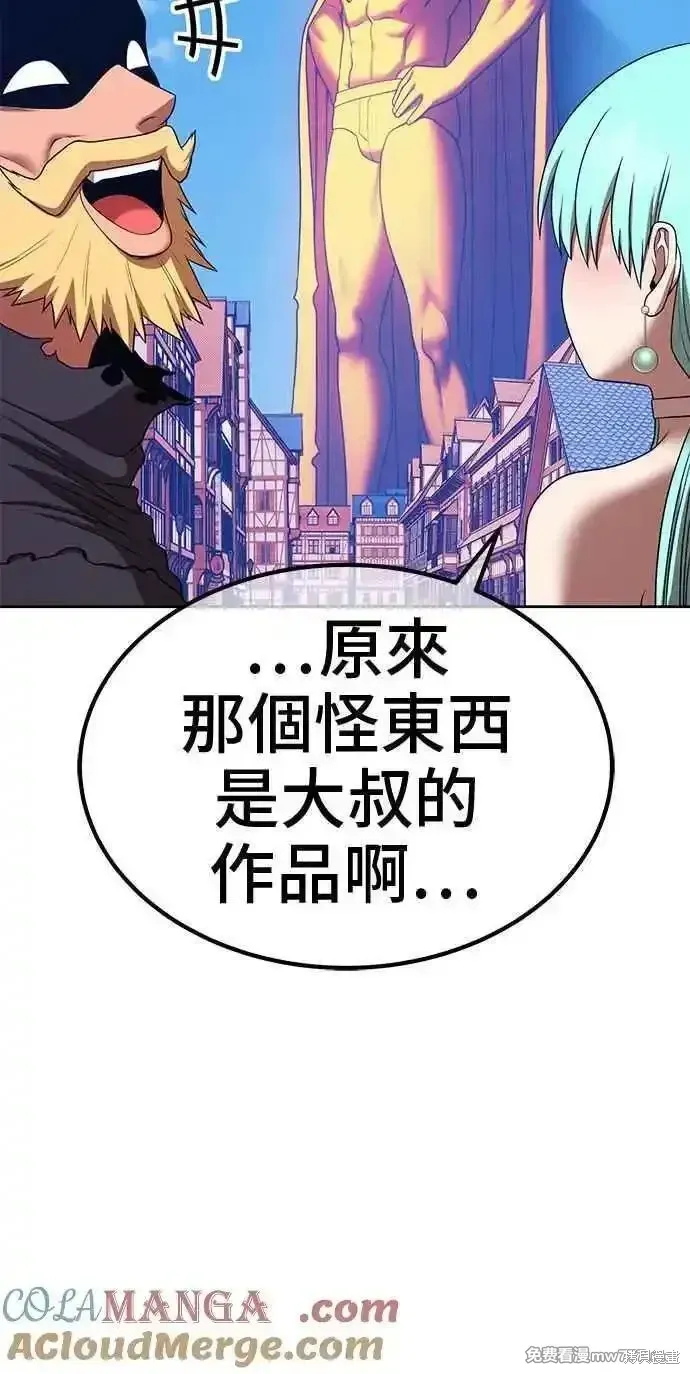 第二季 第21话 第233页