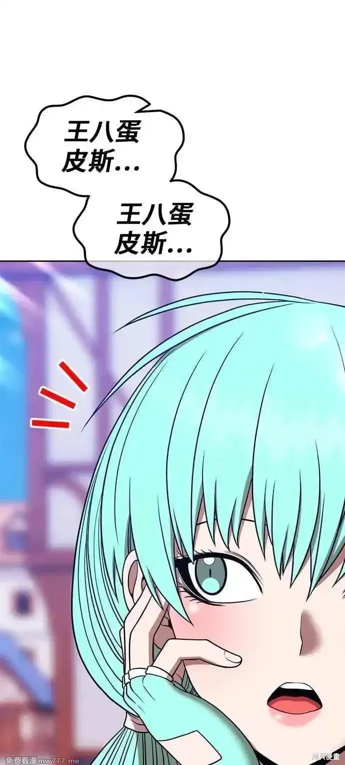 第二季 第21话 第234页