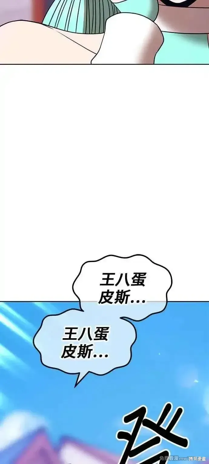 第二季 第21话 第235页