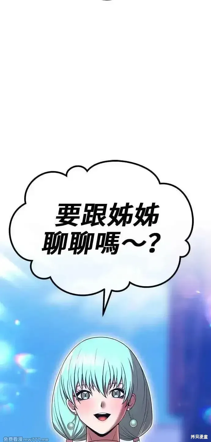 第二季 第21话 第247页