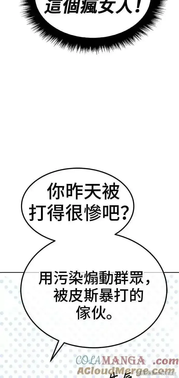 第二季 第21话 第257页