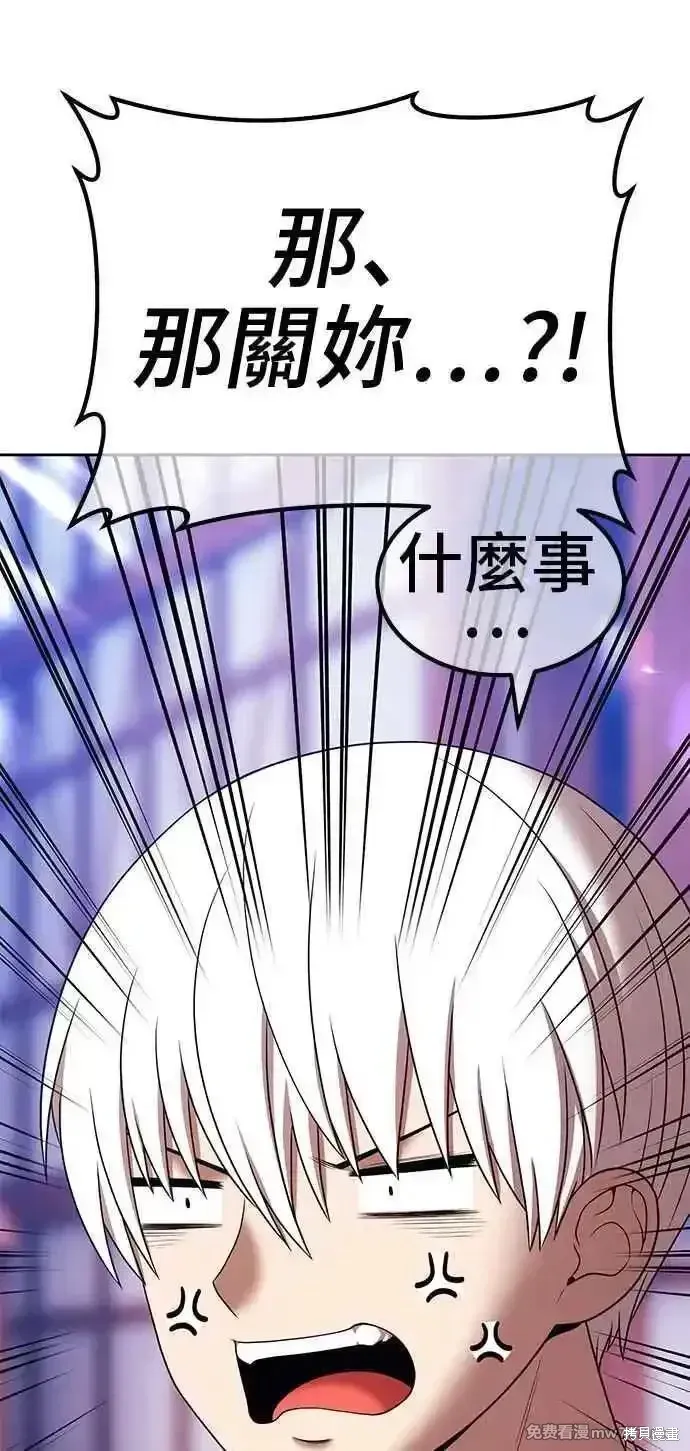 第二季 第21话 第259页