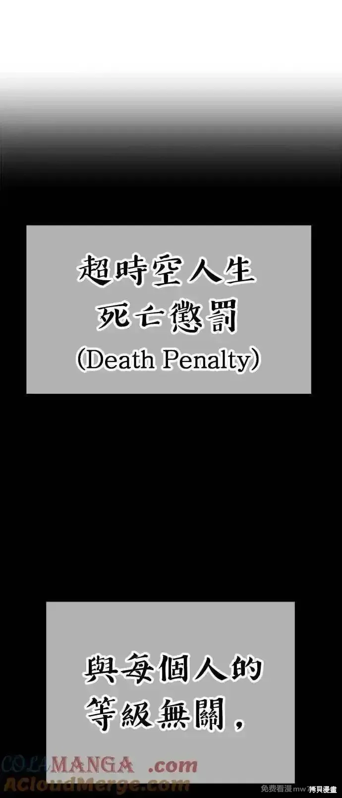 第二季 第21话 第261页