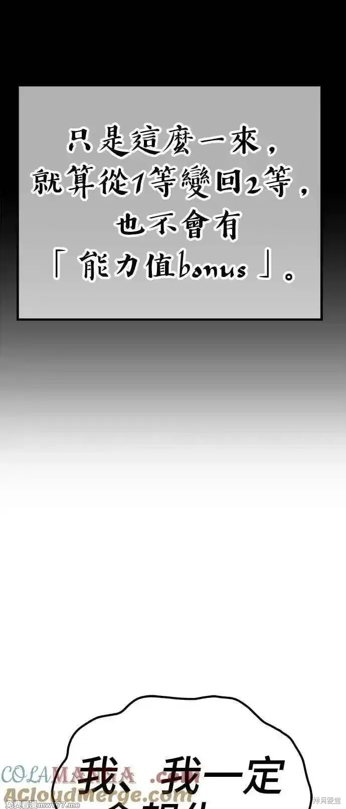 第二季 第21话 第265页