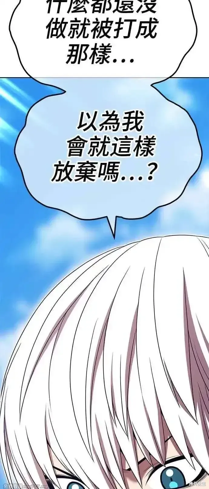第二季 第21话 第268页