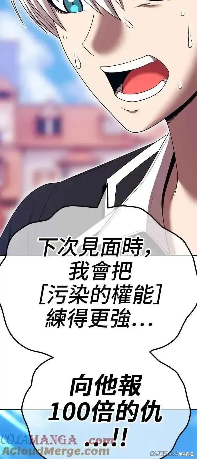 第二季 第21话 第269页